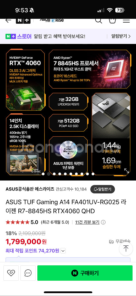 ASUS TUF 게이밍 노트북 a14 (4060)--1