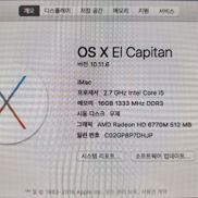 아이맥 27인치 i5-2.7GHz 16기가