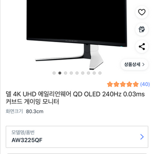 에일리언웨어 AW3225QF 4K oled 커브모니터