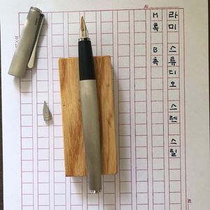 라미 스튜디오 만년필 + 14K 금촉