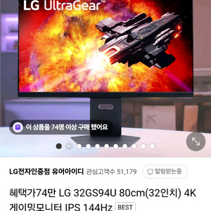 LG 32GS94U 80cm(32인치) 4K 모니터