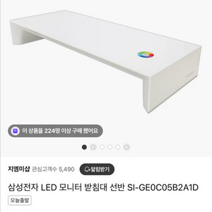 삼성 LED 모니터 받침대 SI-GE0C05