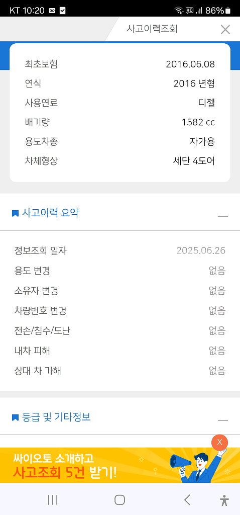아반떼 AD 1.6 e-VGT 디젤 스마트--8