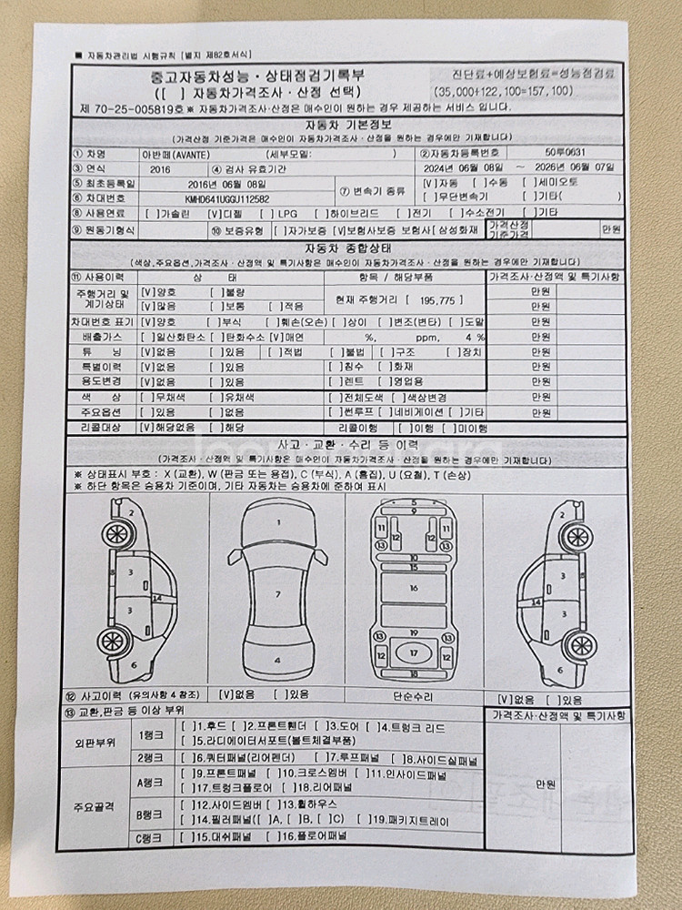 아반떼 AD 1.6 e-VGT 디젤 스마트--9