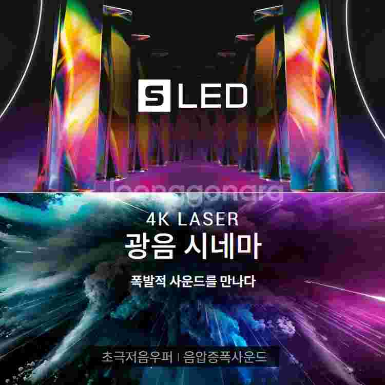 롯데시네마 2인(광음/리클라이너/수퍼 LED/씨네커플)--1