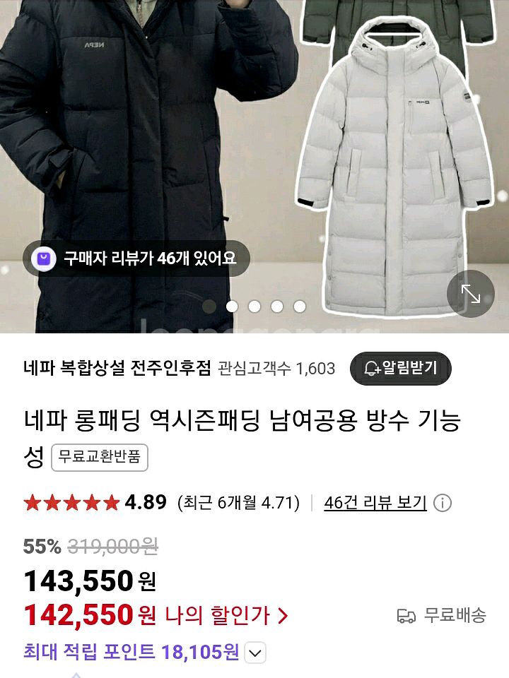 네파 패딩2024년5월출시 블랙--2