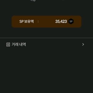 서든sp 판매합니다