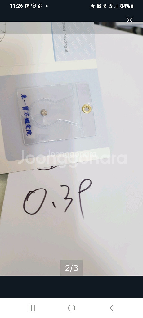 전체8부3리천연다이아몬드3부9리 팬시 SI2 29만2부--1