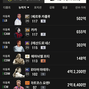 fc온라인 순비피 38조 (오늘까지만)