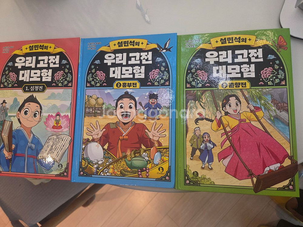 설민석의 우리고전대모험--0
