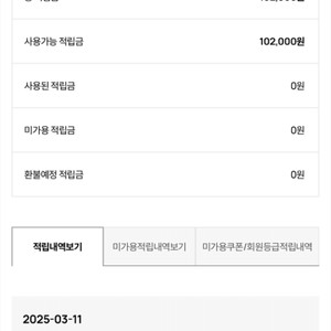LG트윈스 어패럴샵 포인트 양도(102,000원)