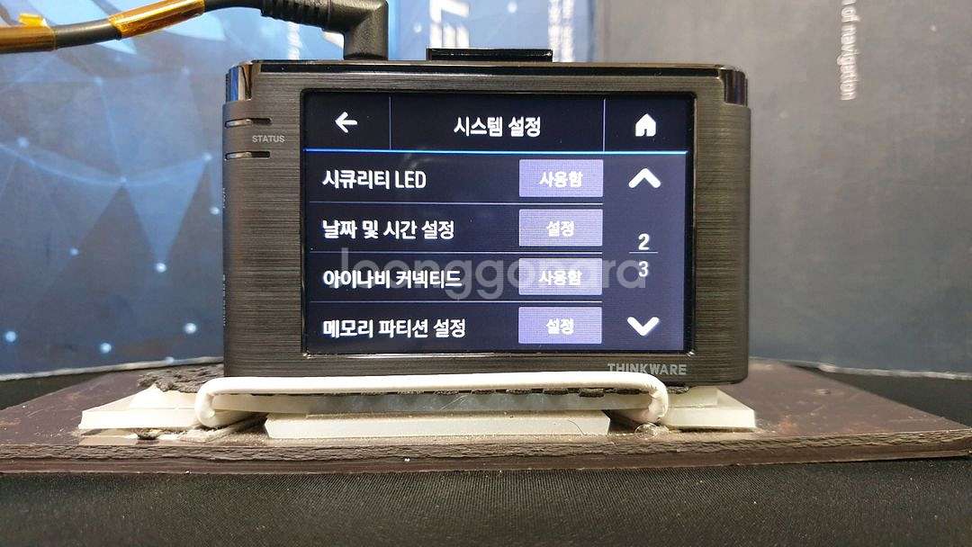 정비된 아이나비 Z900 앞쪽 본체만.--6