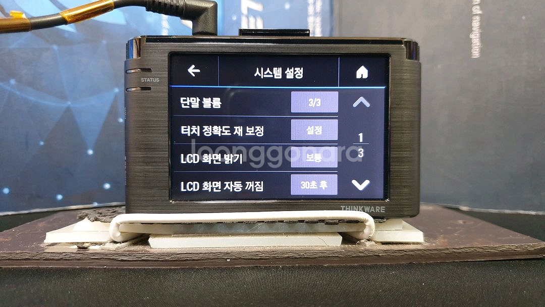 정비된 아이나비 Z900 앞쪽 본체만.--7