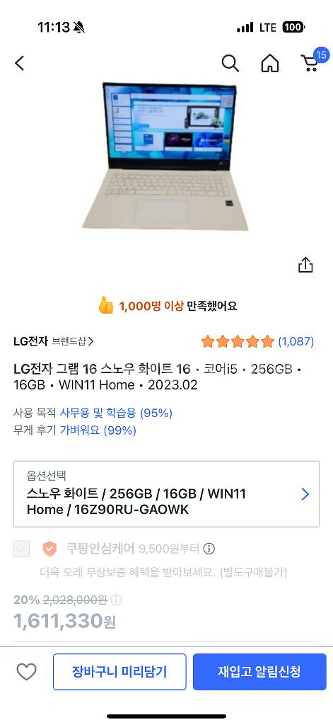 LG전자 그램 16 스노우 화이트16Z90RU-GAOW--5