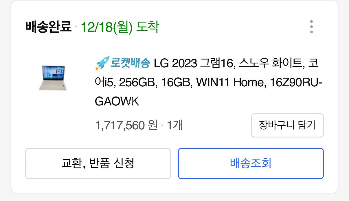 LG전자 그램 16 스노우 화이트16Z90RU-GAOW--4
