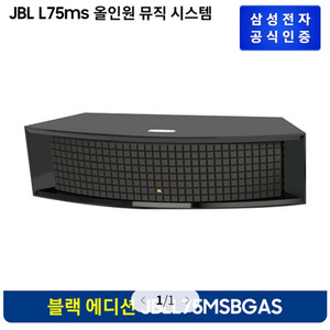 JBL 올인원 뮤직시스템 블랙에디션