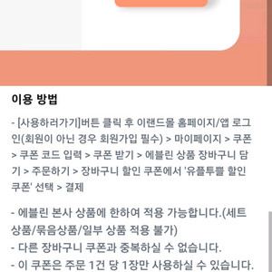 에블린 20% 할인쿠폰