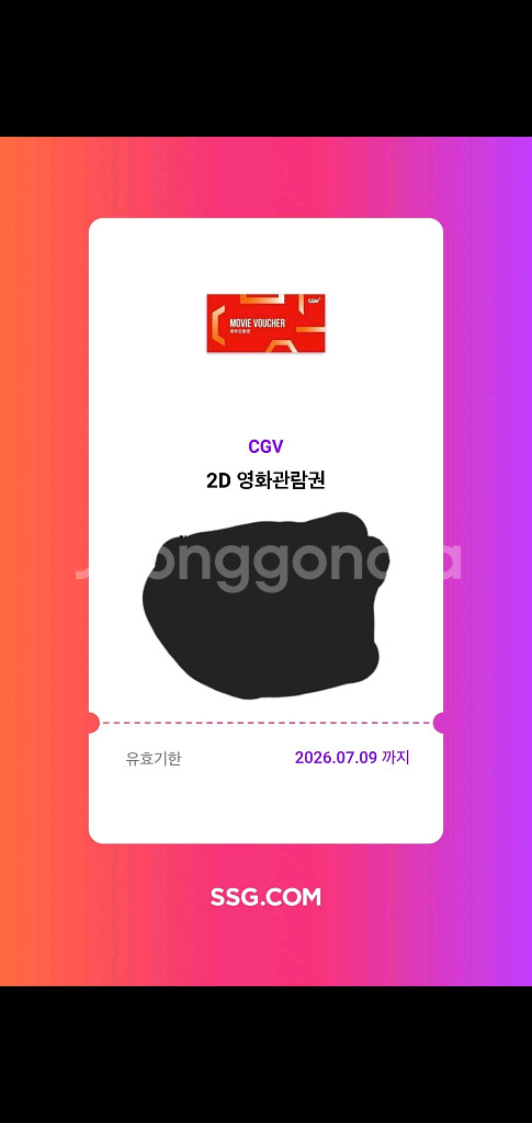 cgv 영화관람권 기프티콘--0