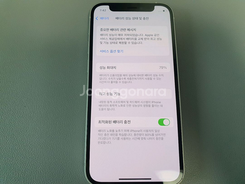 아이폰12 미니 / 128GB / 화이트--4