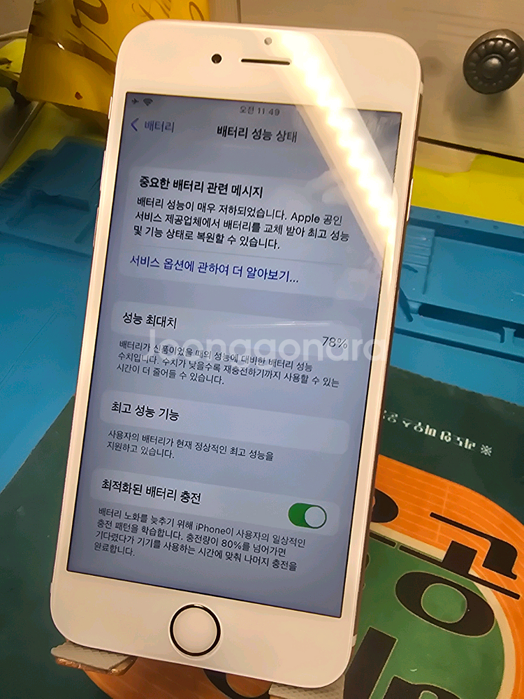 아이폰 6s 로즈골드 64기가 79%--2