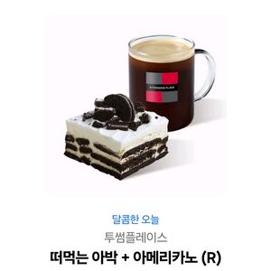 투썸플레이스 기프티콘