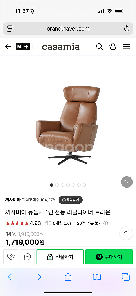 까사미아 뉴눕체 1인 리클라이너--0