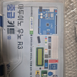 아두이노 중급 키트
