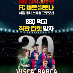 바르셀로나 fc서울 2등석 A 2매