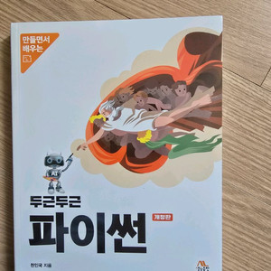 파이썬
