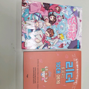 # 리더를 꿈꾸는 10대 에게(청소년 리더십 수업)