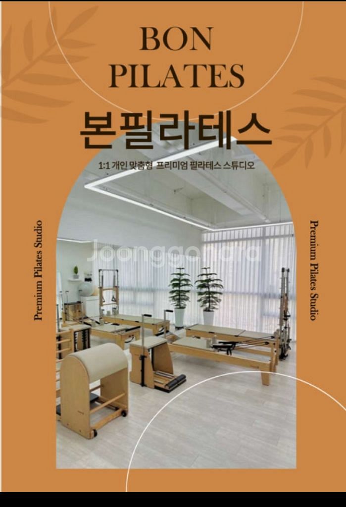 안산 본오동 1:1필라테스 회원권 양도--0