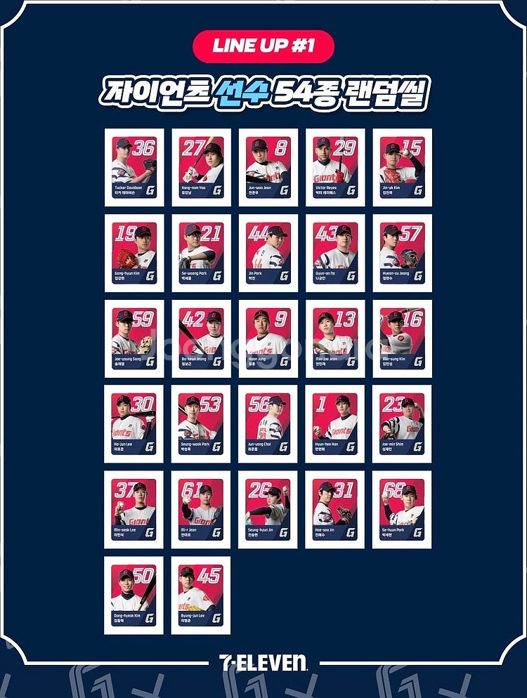 롯데자이언츠 띠부씰 개봉 미개봉 개별판매합니당--4