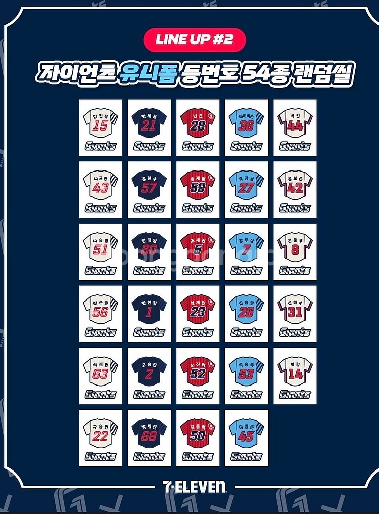 롯데자이언츠 띠부씰 개봉 미개봉 개별판매합니당--5