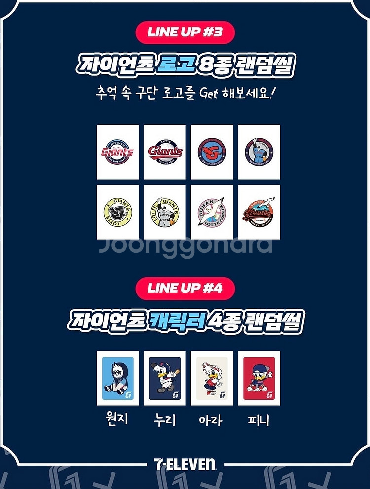 롯데자이언츠 띠부씰 개봉 미개봉 개별판매합니당--2