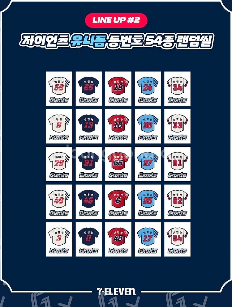 롯데자이언츠 띠부씰 개봉 미개봉 개별판매합니당--3