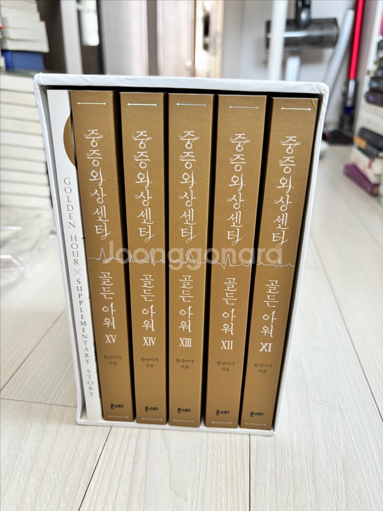 중증외상센터, 골든아워 11-15--0