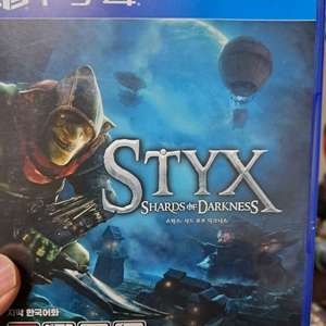 ps4 스틱스