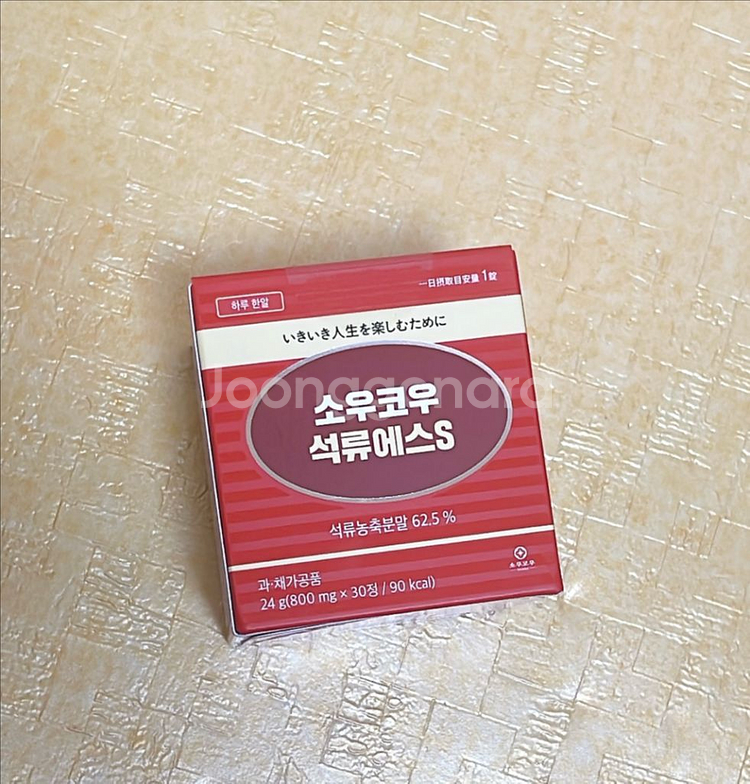 코우소우 팝니당--0