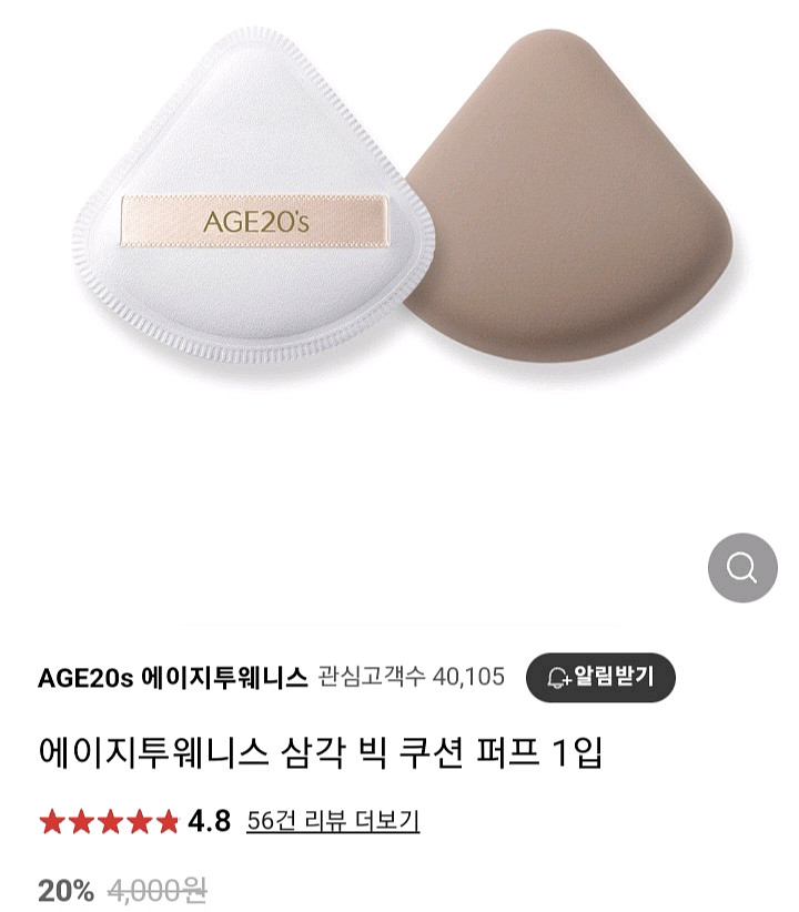 퍼프) 에이지투웨니스 & 화홍엠X와다다곰 왕밤송이--1
