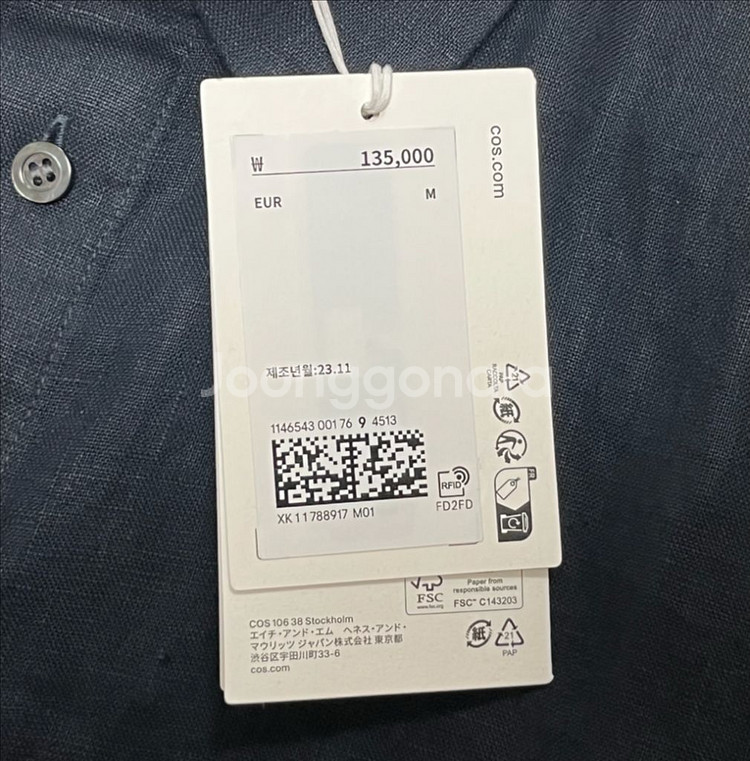 [새제품] [M] COS 코스 리넨 릴랙스드 긴팔 셔츠--2
