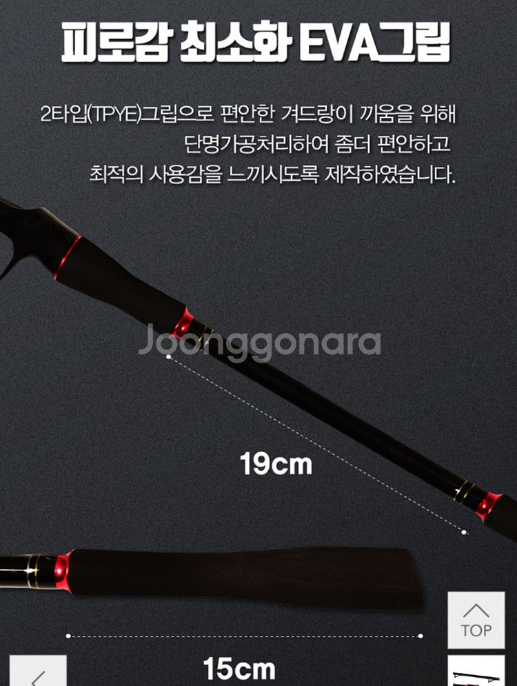 카본 문어 전용 루어대--4