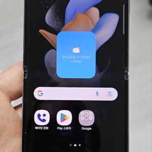 갤럭시 Z플립4 블루 256GB A급 싸게 팝니다.