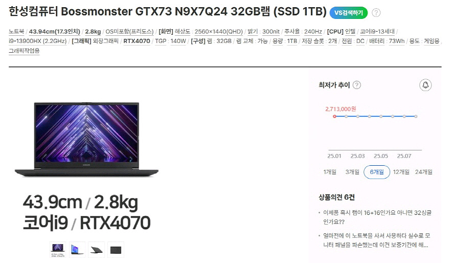 한성 GTX73 하이엔드 i9 게이밍 노트북/4070--8