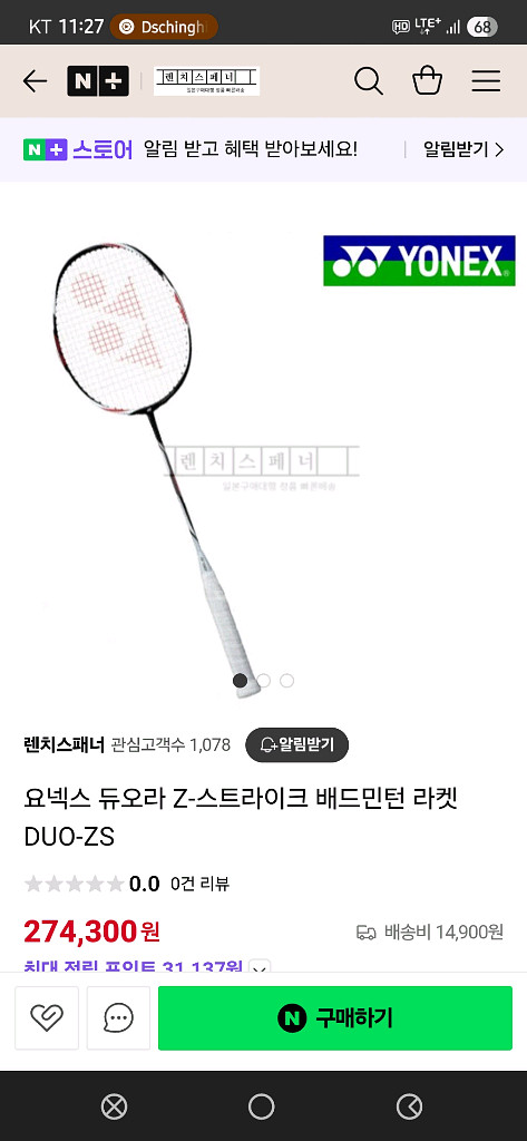 듀오라z스트라이크--0