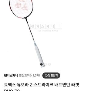 듀오라z스트라이크