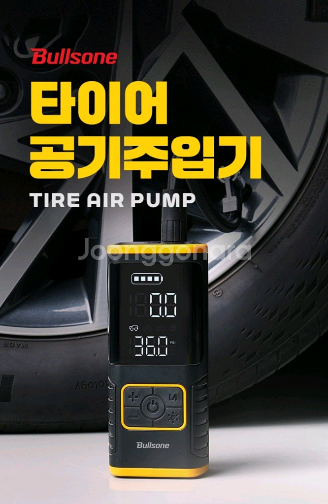MAX 불스원 차량용 올인원 타이어 공기압 무선주입기--0