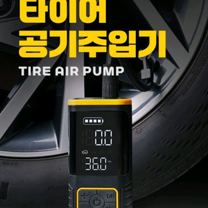 MAX 불스원 차량용 올인원 타이어 공기압 무선주입기