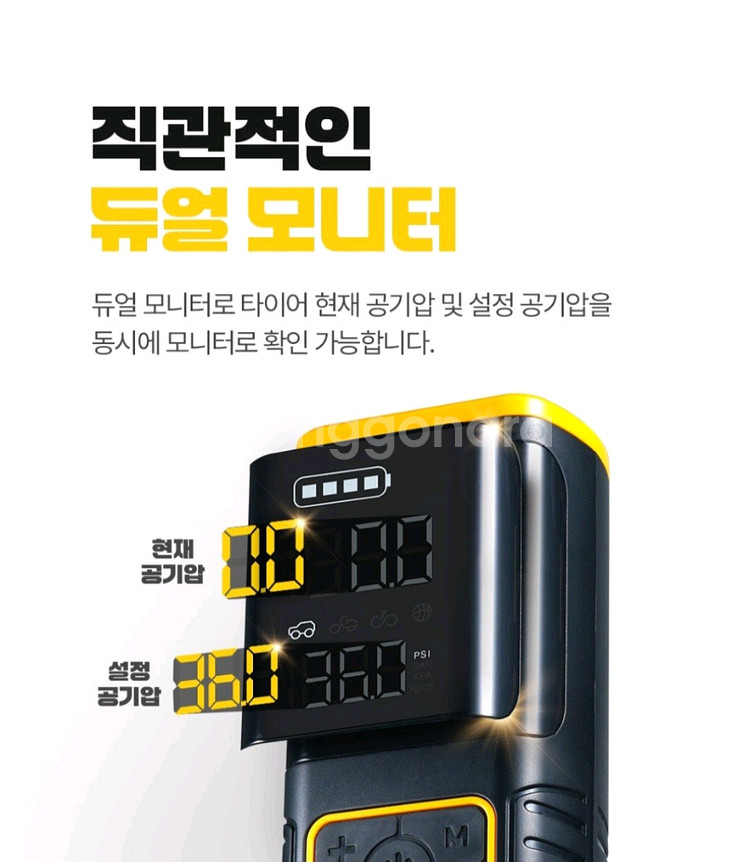 MAX 불스원 차량용 올인원 타이어 공기압 무선주입기--6