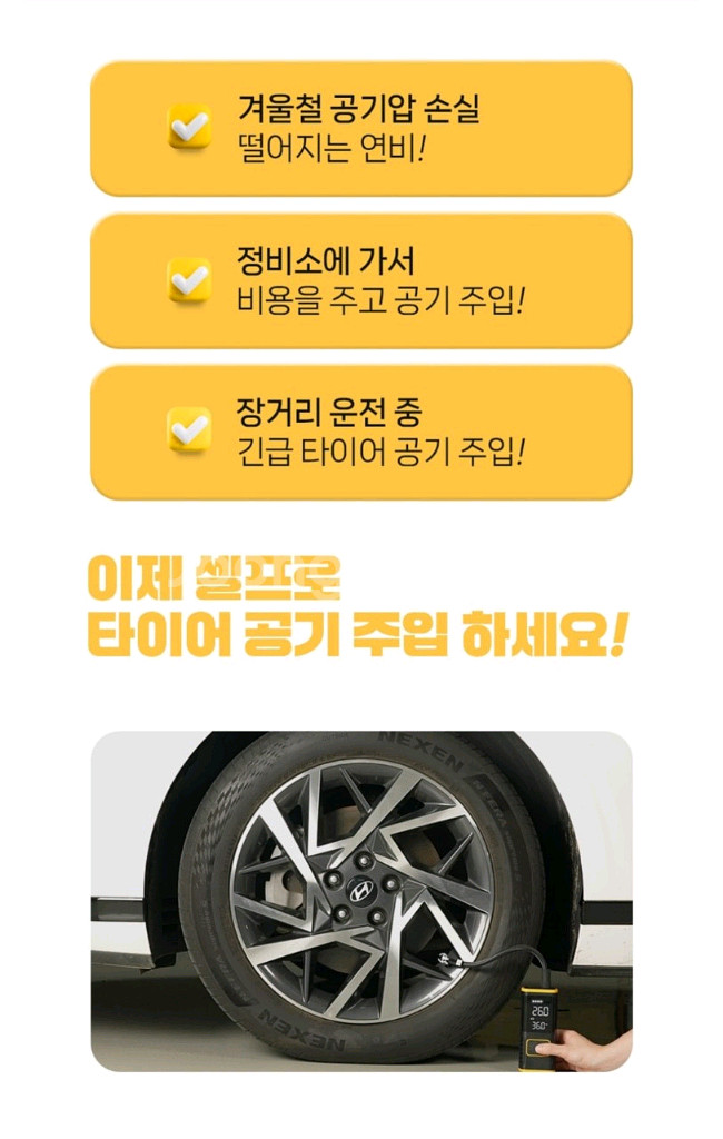 MAX 불스원 차량용 올인원 타이어 공기압 무선주입기--8