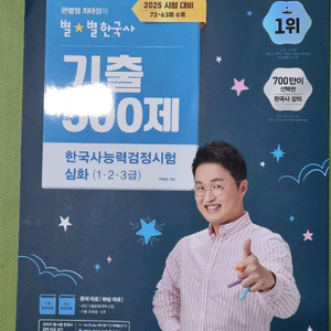 최태성 한능검 500제